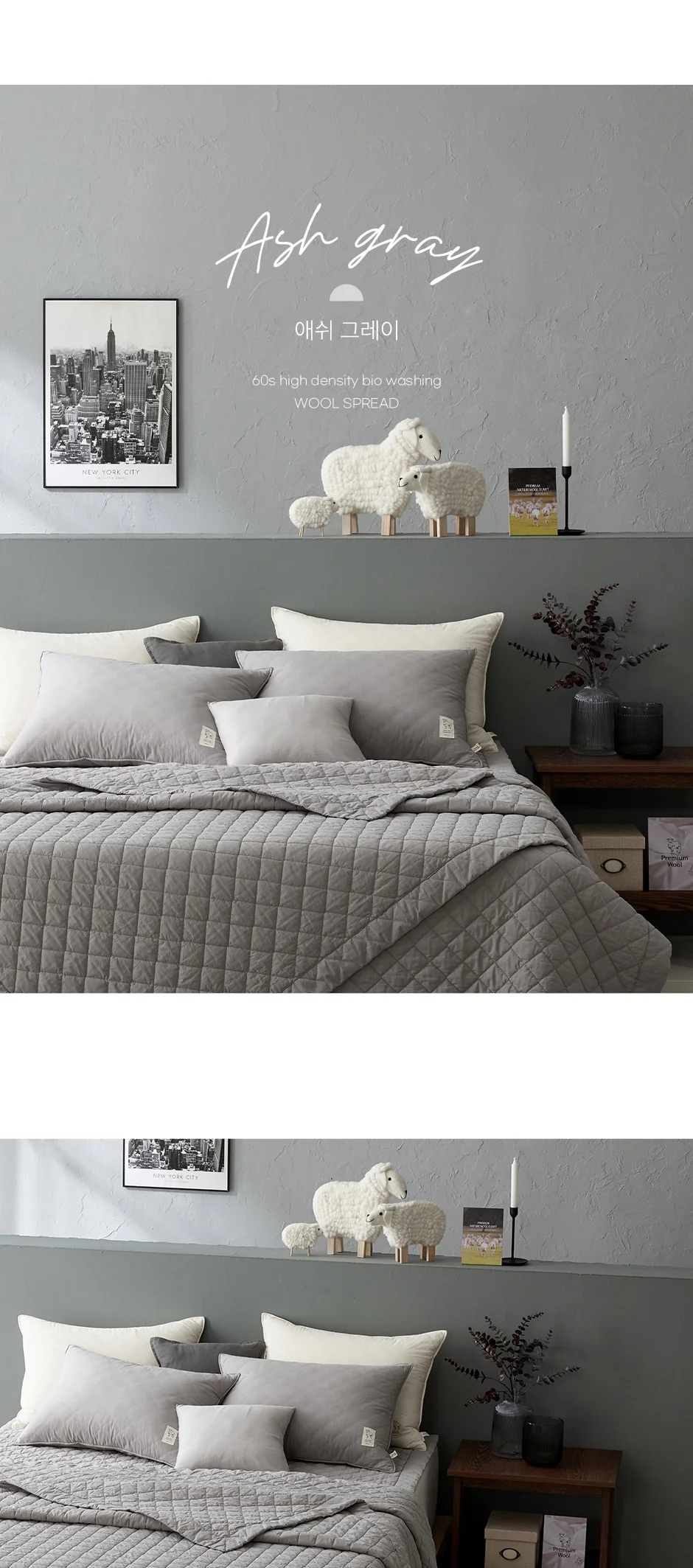 1+1 프리미엄 호주산 양모 100% 순면 스프레드 SS/Q/SK -3color 상세 이미지 22