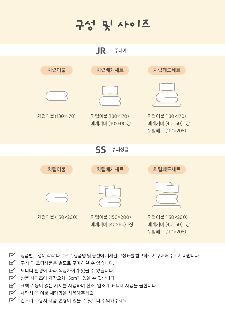 베이직키즈 댄싱바니 M2 안티알러지 주니어 차렵이불/세트(JR)(SS) 상세 이미지 6