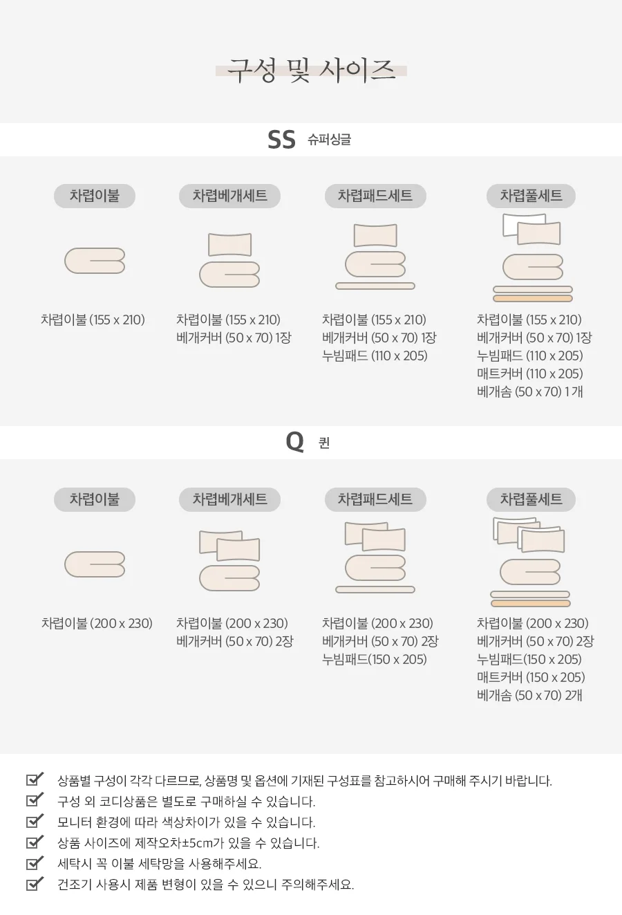 [회원전용특가]웨이스 순면60수 투톤매직 무봉제 차렵이불/세트 -Maynavy 상세 이미지 7