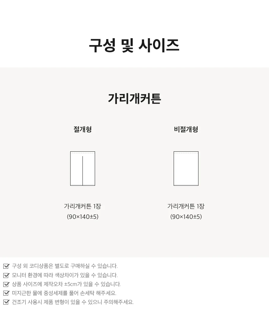 샤인데이 그린 DTP 가리개커튼(비절개형)(절개형) 상세 이미지 5