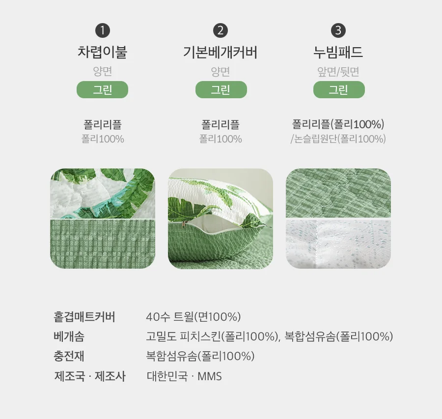 시원한 시어서커 여름 차렵이불 단품 Q -3type 상세 이미지 44