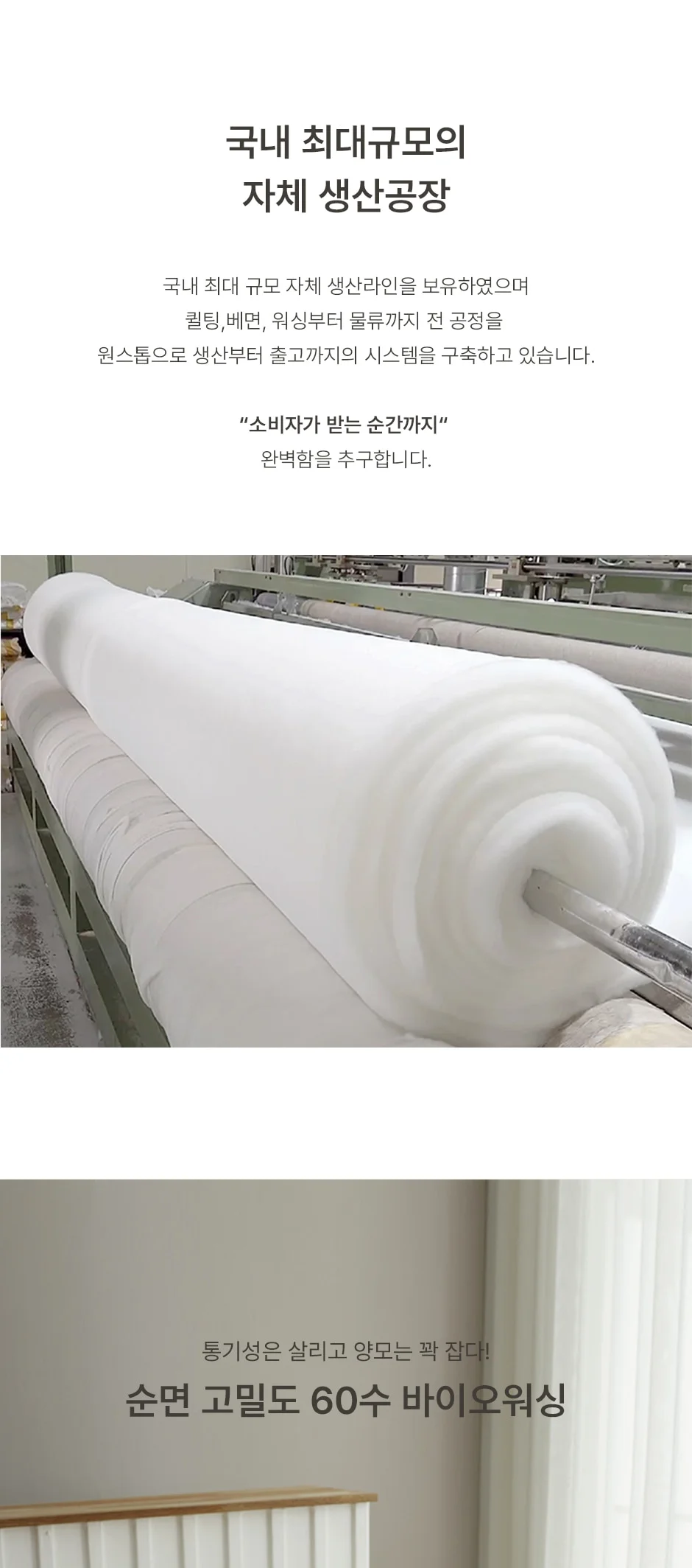 1+1 프리미엄 호주산 양모 100% 순면 스프레드 SS/Q/SK -3color 상세 이미지 13