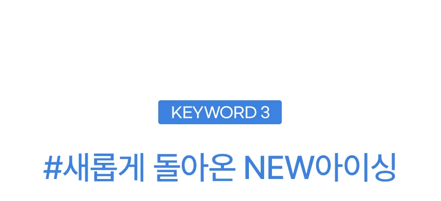 뉴아이싱 냉감 여름 침대패드 -2color 상세 이미지 11