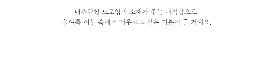 아모네 풍기인견 여름 홑이불/세트 Q -Navy 상세 이미지 4