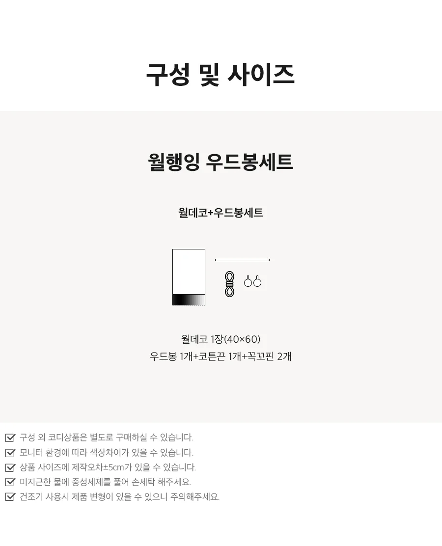 [회원전용특가]월럽 월행잉 패브릭 포스터 상세 이미지 10
