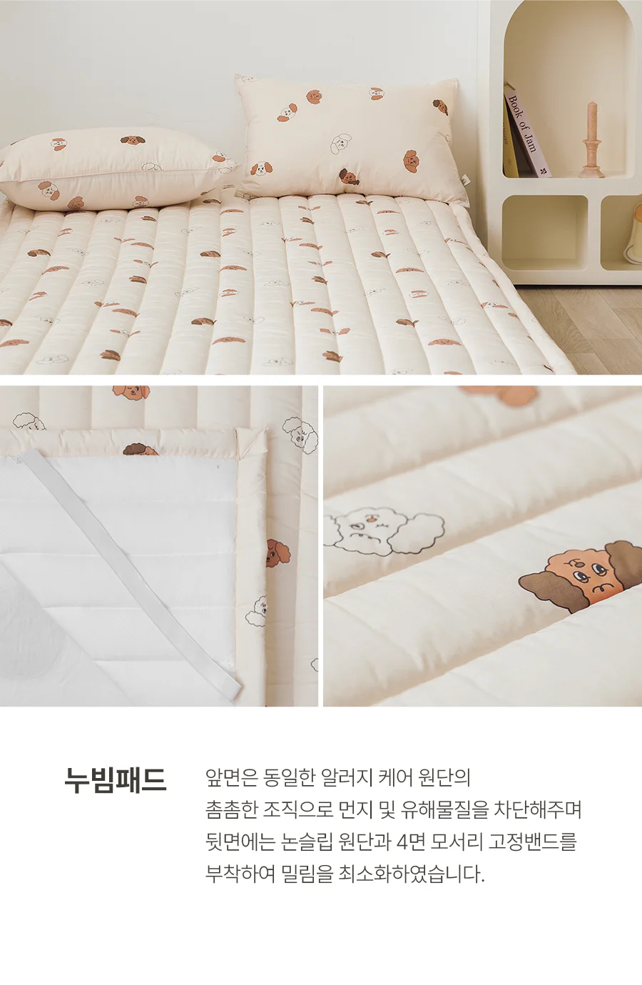 베이직키즈 초코푸 M2 안티알러지 주니어 차렵이불/세트 -Beige 상세 이미지 28