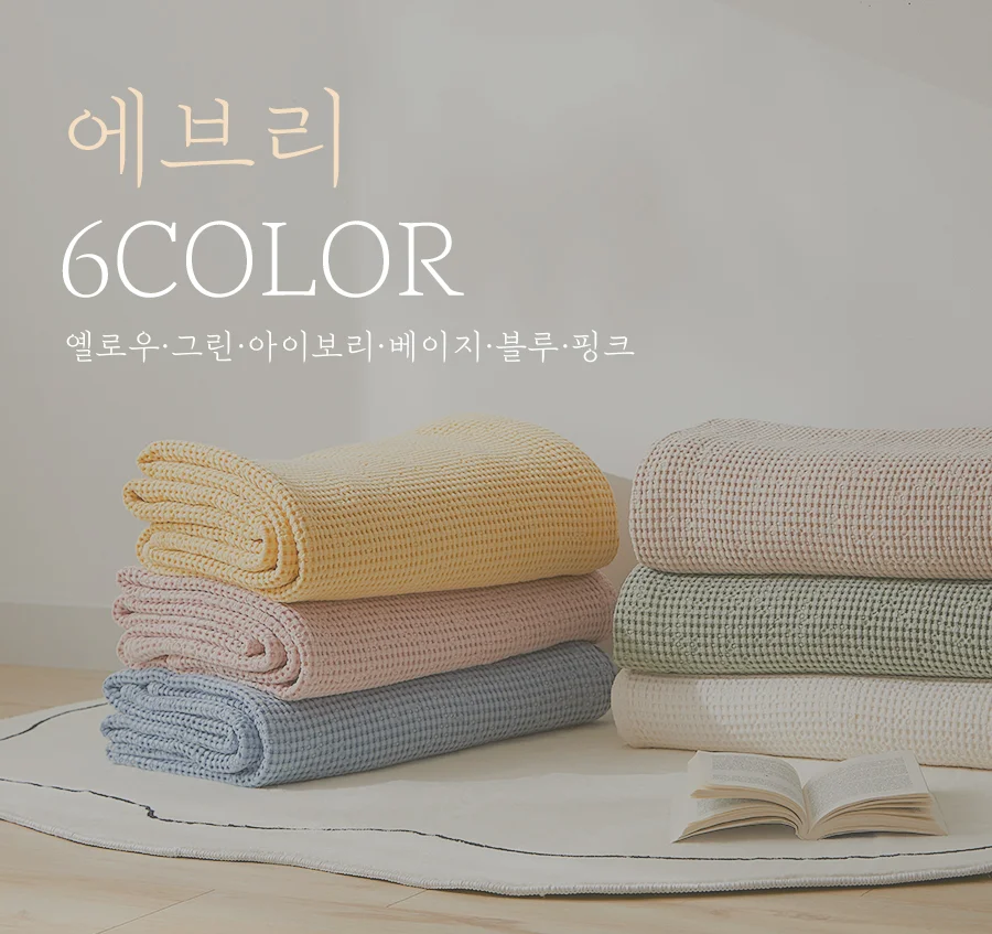 에브리 모달와플 블랭킷 스프레드 S/SS/Q.K -6color 상세 이미지 3