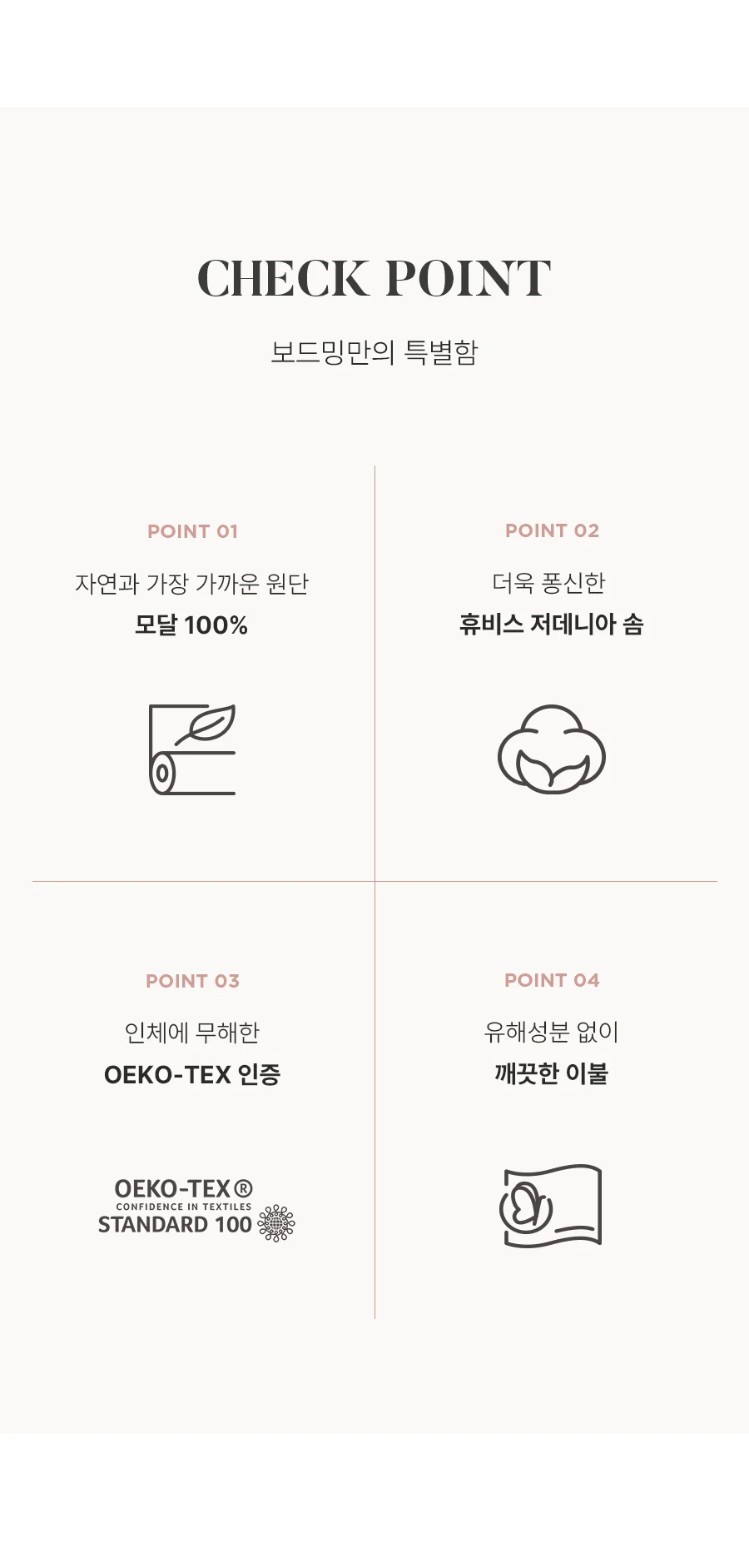 [회원전용특가] 부드러운 소프트 모달 보드밍 차렵이불 Q -Sandpink 상세 이미지 5