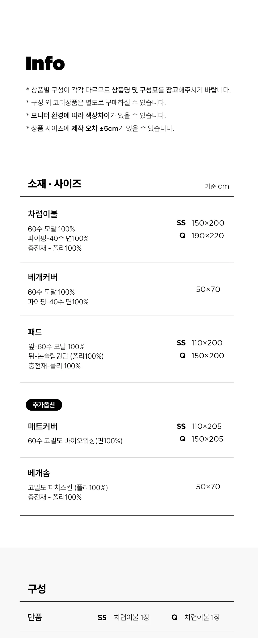 [GIFT 베딩백]소프트슈 모달100% 차렵이불/세트 -Milktea 상세 이미지 19