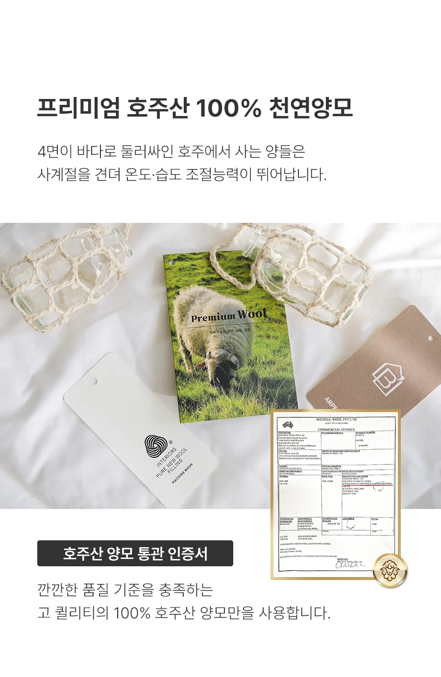 [전용패키지]코지울 고밀도 80수 사틴면 양모 이불솜 5oz/10oz 상세 이미지 18