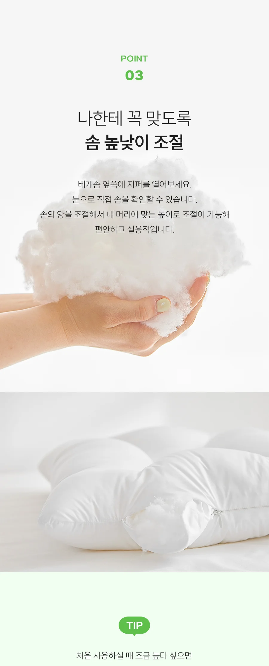 1+1 리라이프 항균 옥수수솜 알러지케어 경추 베개솜 50x70 상세 이미지 17