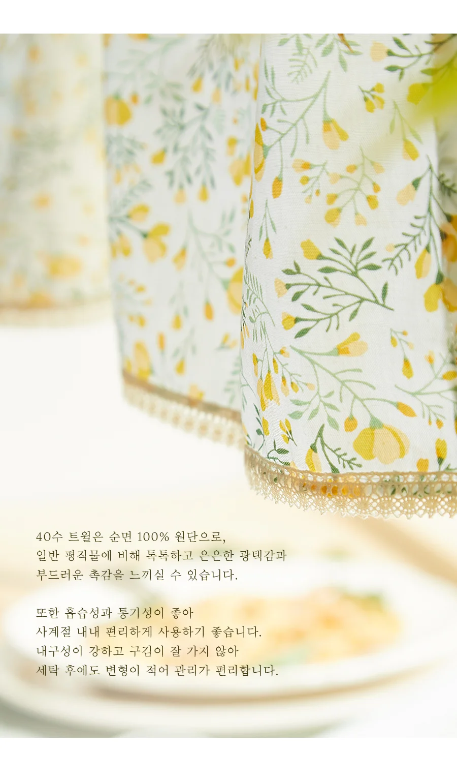 [신규가입 시 2990원]주방 포인트 순면 레이스 바란스커튼 4종 택1 상세 이미지 12