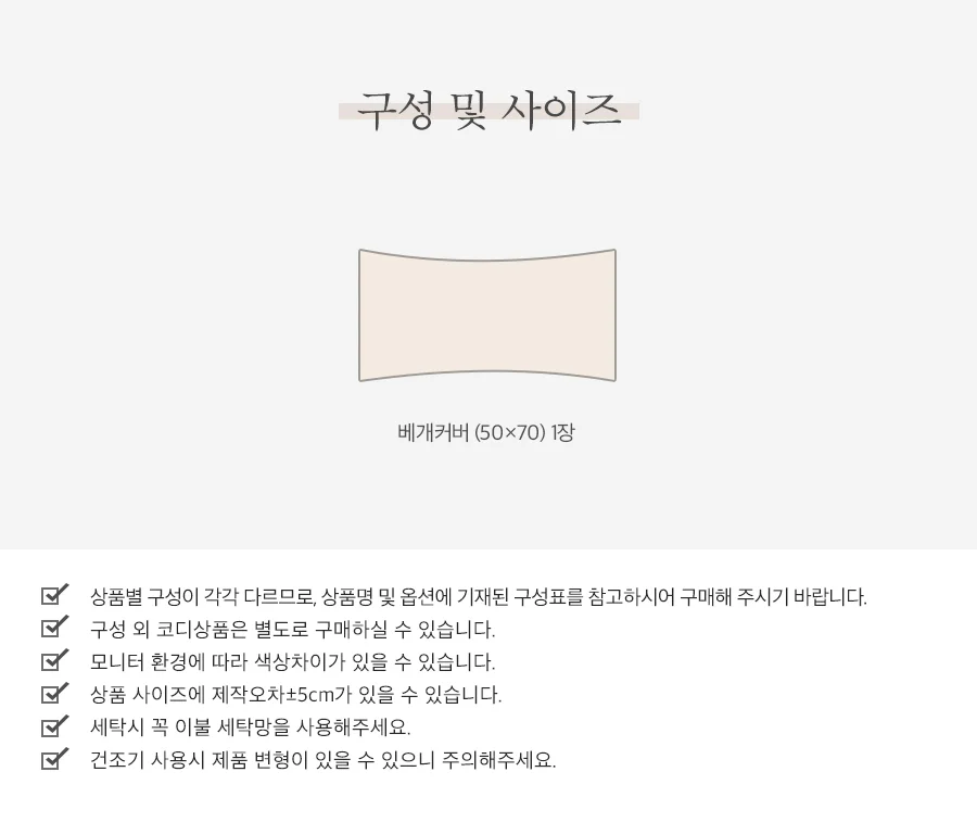 [신규가입 시 990원]스무스 애플민트 마이크로 워싱 베개커버(50X70) 상세 이미지 15