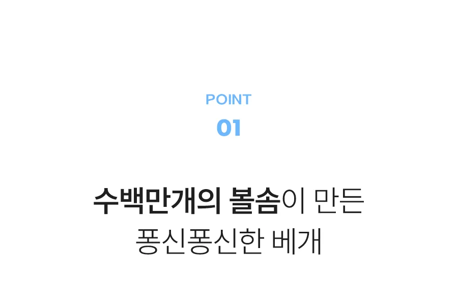 1+1 리버블 입체 볼솜 알러지케어 경추 베개솜 50x70 상세 이미지 7