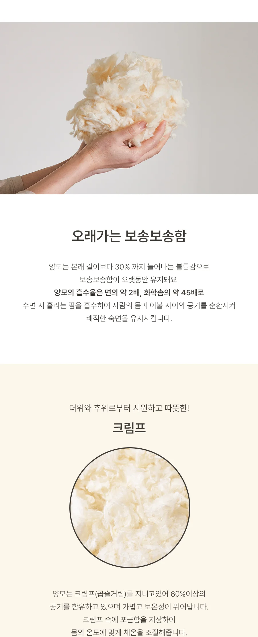[전용패키지]모이스처 고밀도 순면 호주산 양모 스프레드 SS/Q -2color 상세 이미지 11
