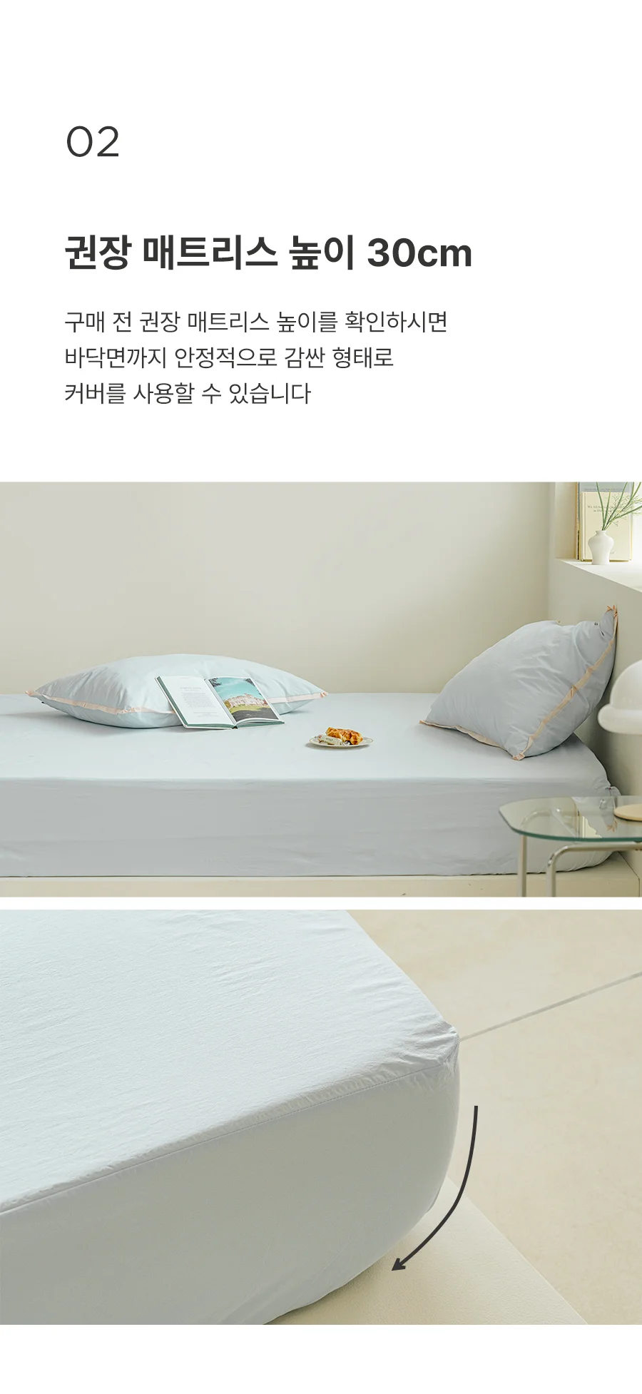 뉴메이딘 고밀도 순면 60수 바이오워싱 매트리스커버 SS/Q -8colors 상세 이미지 16