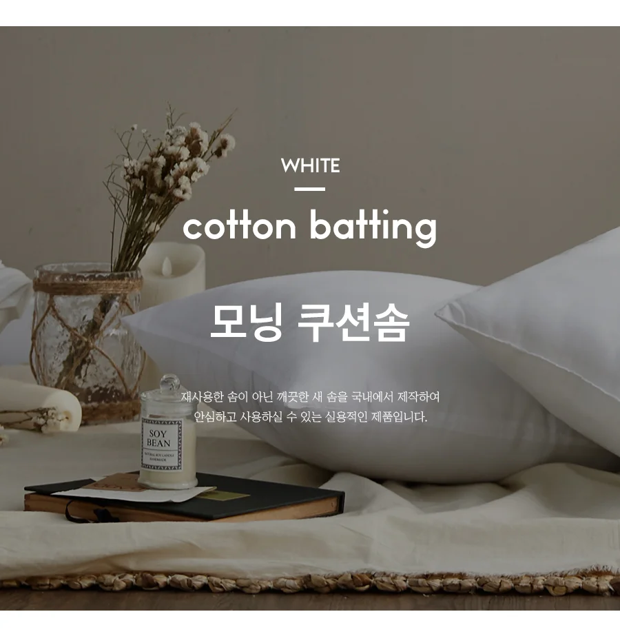 솜사탕 4COLOR 멜란 워싱 선염면 쿠션(커버/솜포함)(45x45) 상세 이미지 19
