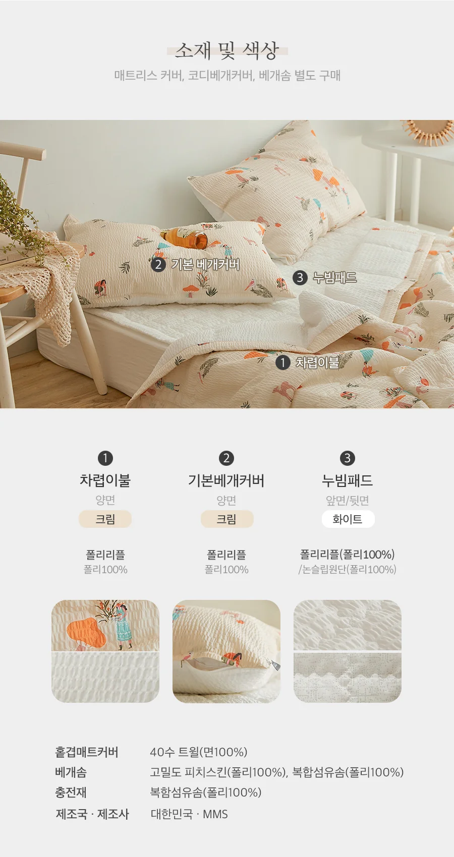 시원한 시어서커 여름 차렵이불 단품 Q -3type 상세 이미지 115