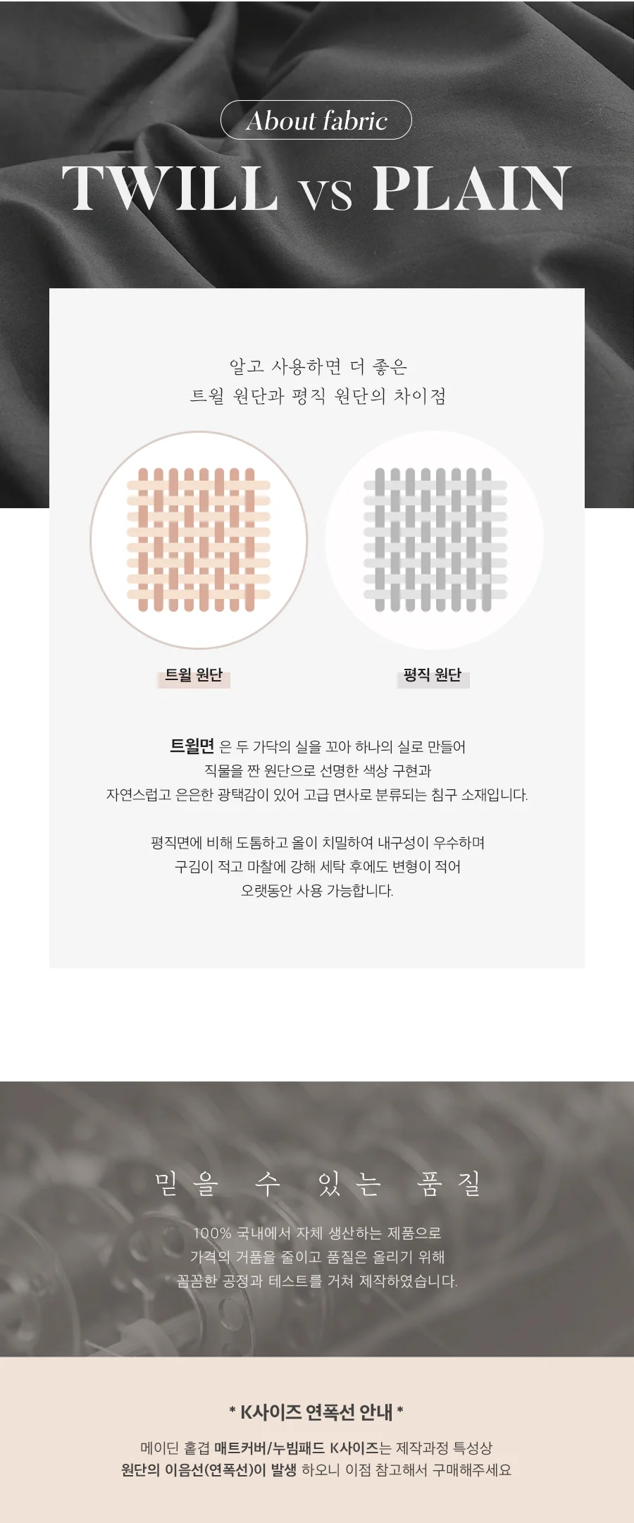 [회원전용특가]메이딘 스모키차콜 순면 트윌 매트리스커버(Q)(K) 상세 이미지 6