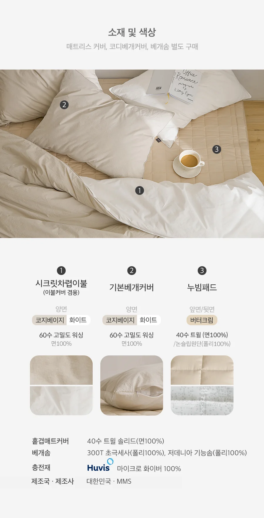 [신규가입 시 990원]퐁시니 민티 고밀도 60수 베개커버(50X70) 상세 이미지 41