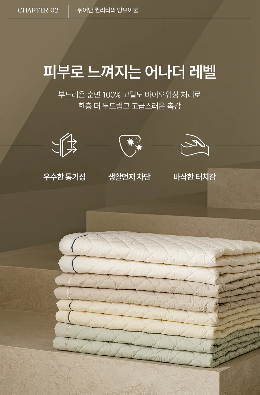 [전용패키지]어텐션 고밀도 순면 호주산 양모 침대패드 SS/K -4color 상세 이미지 6