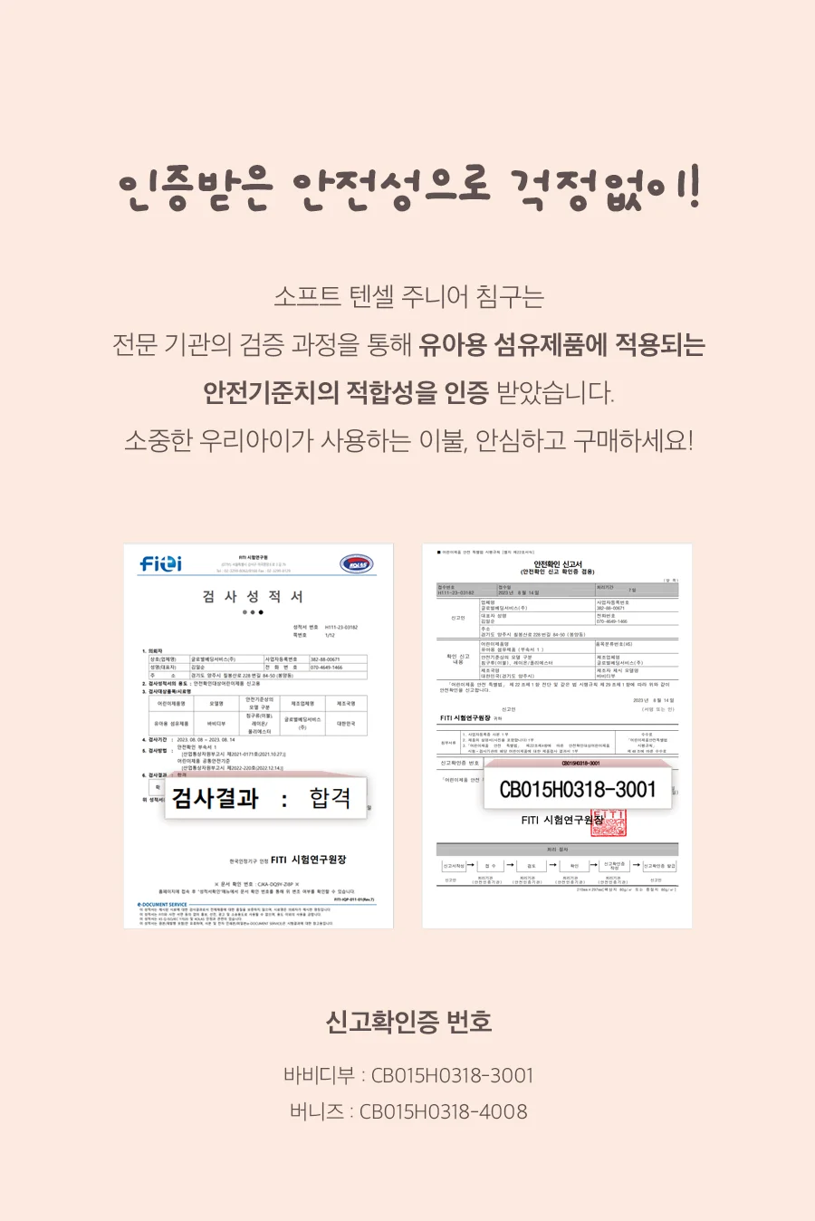 베이직키즈 바비디부 소프트 텐셀 주니어 차렵이불/세트(JR) 상세 이미지 14