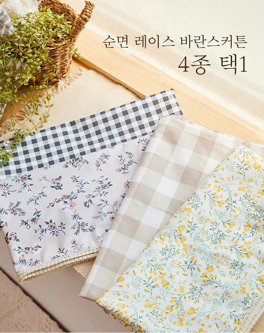 [신규가입 시 2990원]주방 포인트 순면 레이스 바란스커튼 4종 택1 상세 이미지 5
