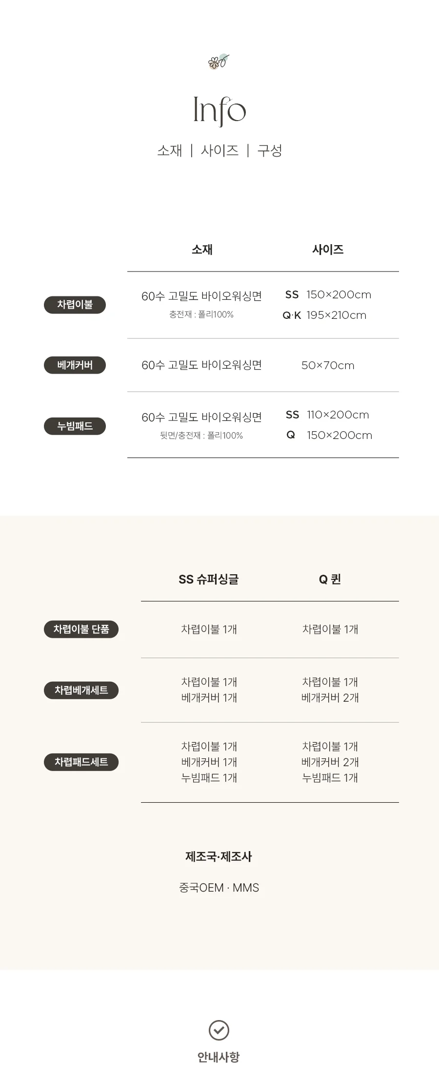 [회원전용특가]헤스티지 고밀도 60수 바이오워싱 베개커버 50x70 -2color 상세 이미지 15