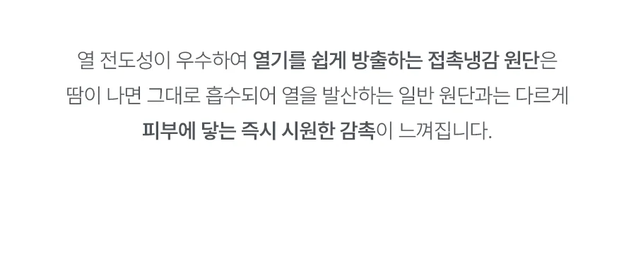 뉴아이싱 냉감 여름 침대패드 -2color 상세 이미지 5