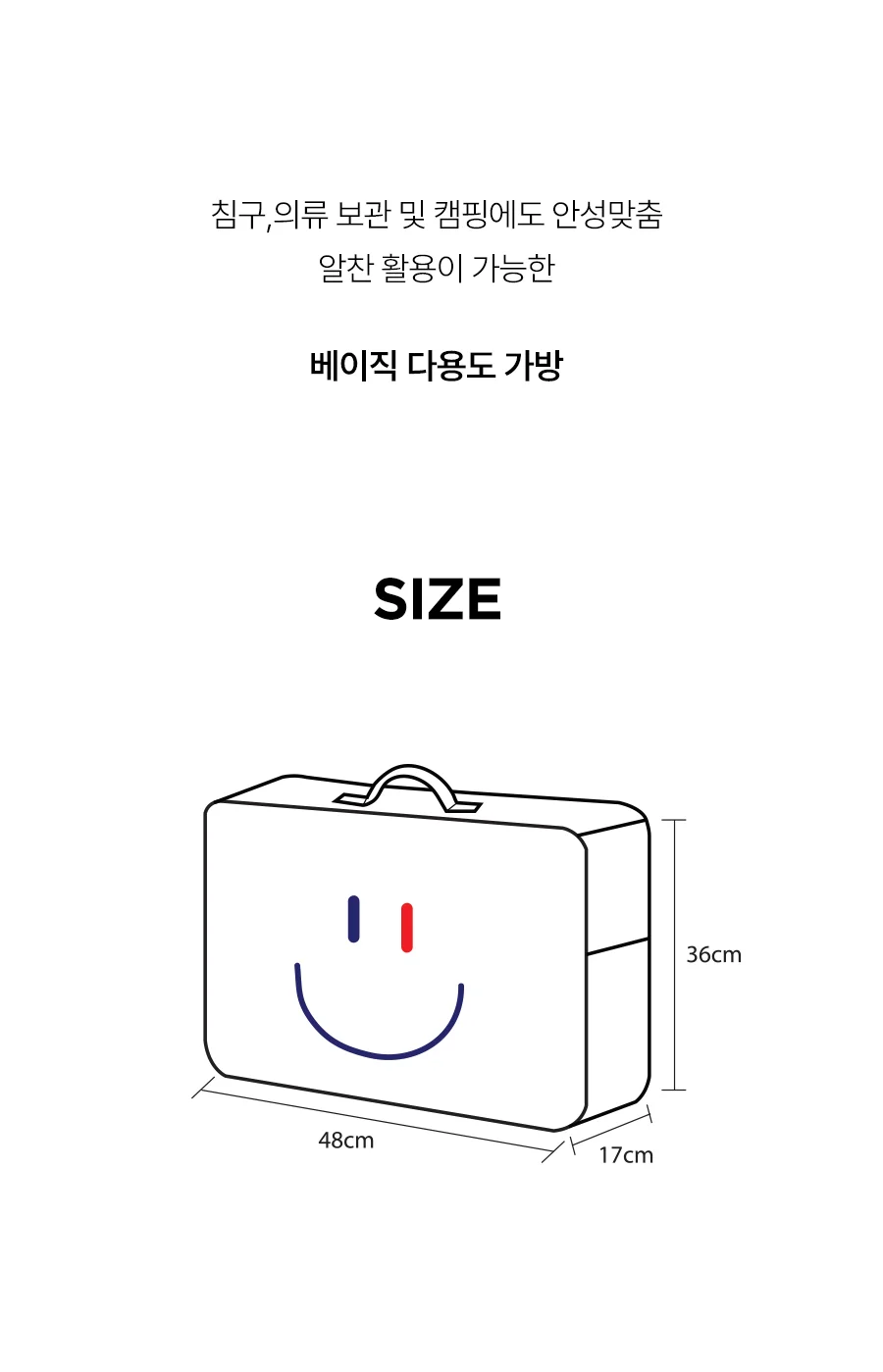 스마일 옥스퍼드 다용도 캠핑 이불가방 겸 보관함 상세 이미지 4
