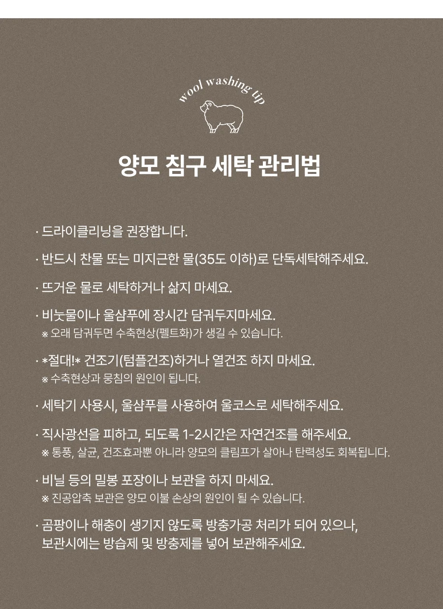 [전용패키지]코지울 고밀도 80수 사틴면 양모 이불솜 5oz/10oz 상세 이미지 29