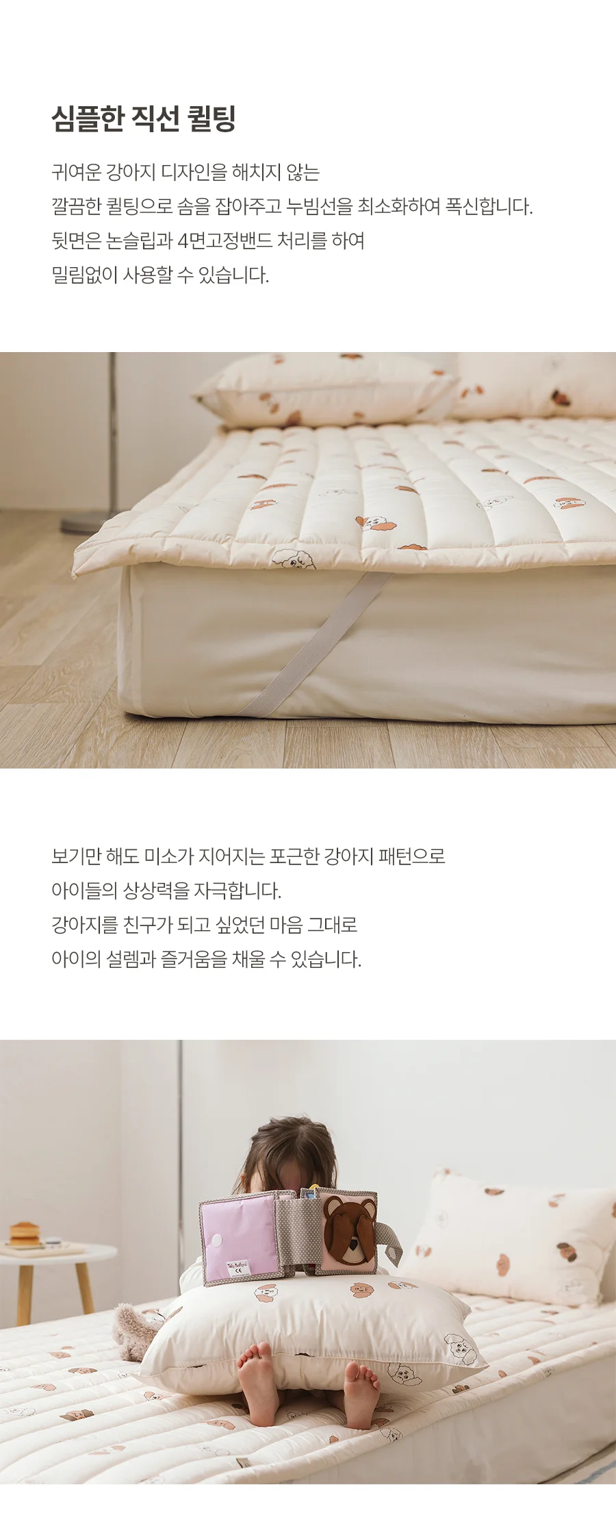 베이직키즈 초코푸 M2 안티알러지 밴딩 침대패드 SS -Beige 상세 이미지 20