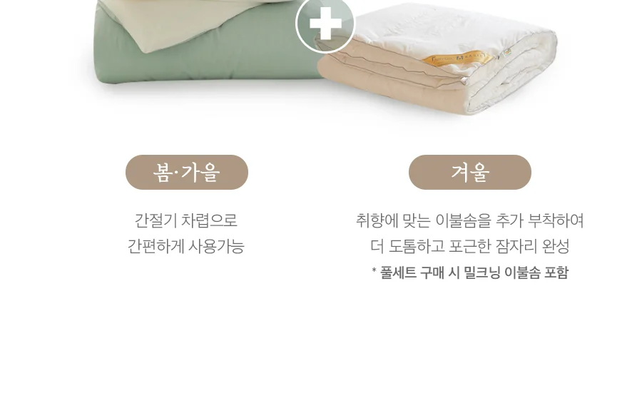 [신규가입 시 990원]퐁시니 민티 고밀도 60수 베개커버(50X70) 상세 이미지 8