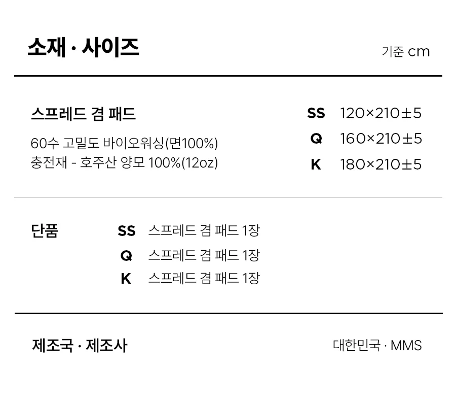 [전용패키지]아보 고밀도 순면 호주산 양모 스프레드 SS/Q/K -2color 상세 이미지 14