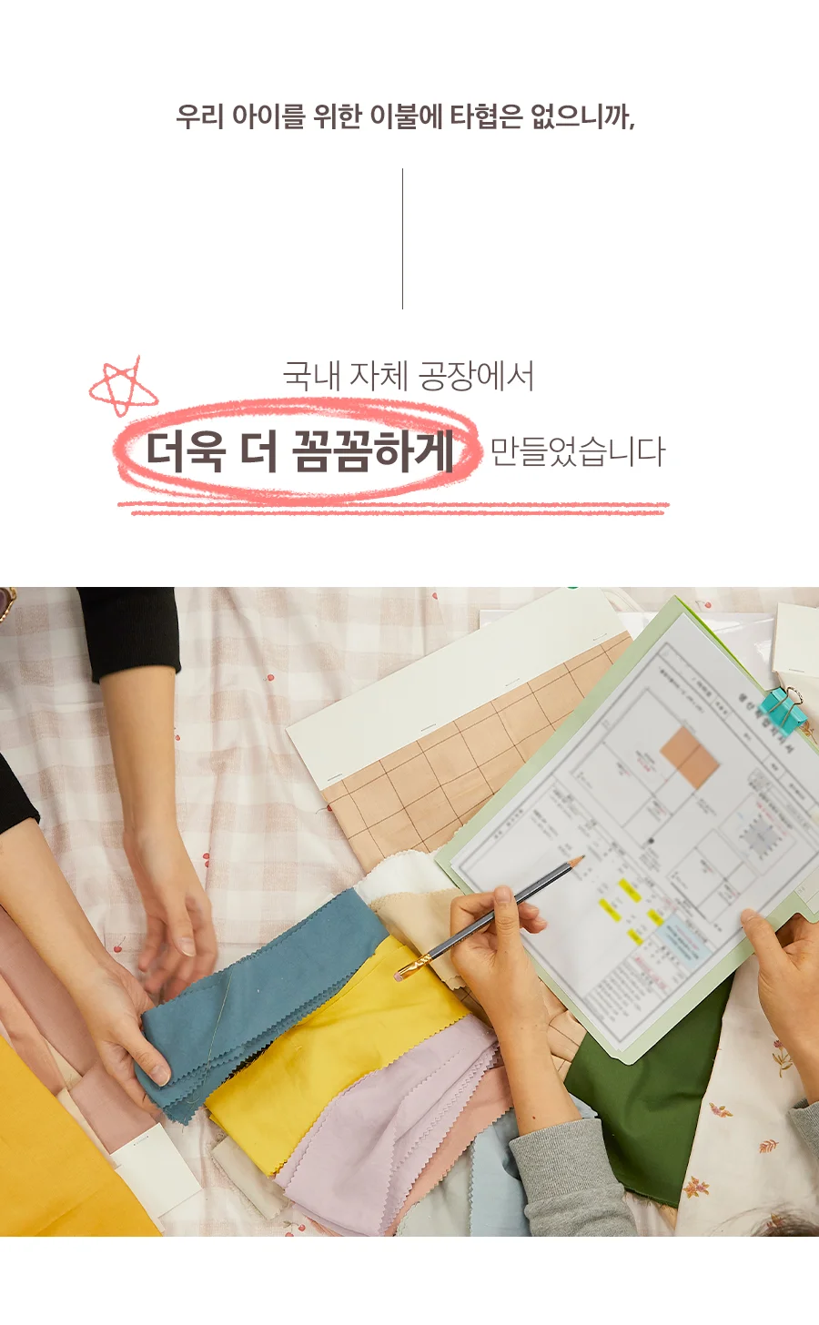 베이직키즈 댄싱바니 M2 안티알러지 주니어 차렵이불/세트(JR)(SS) 상세 이미지 10