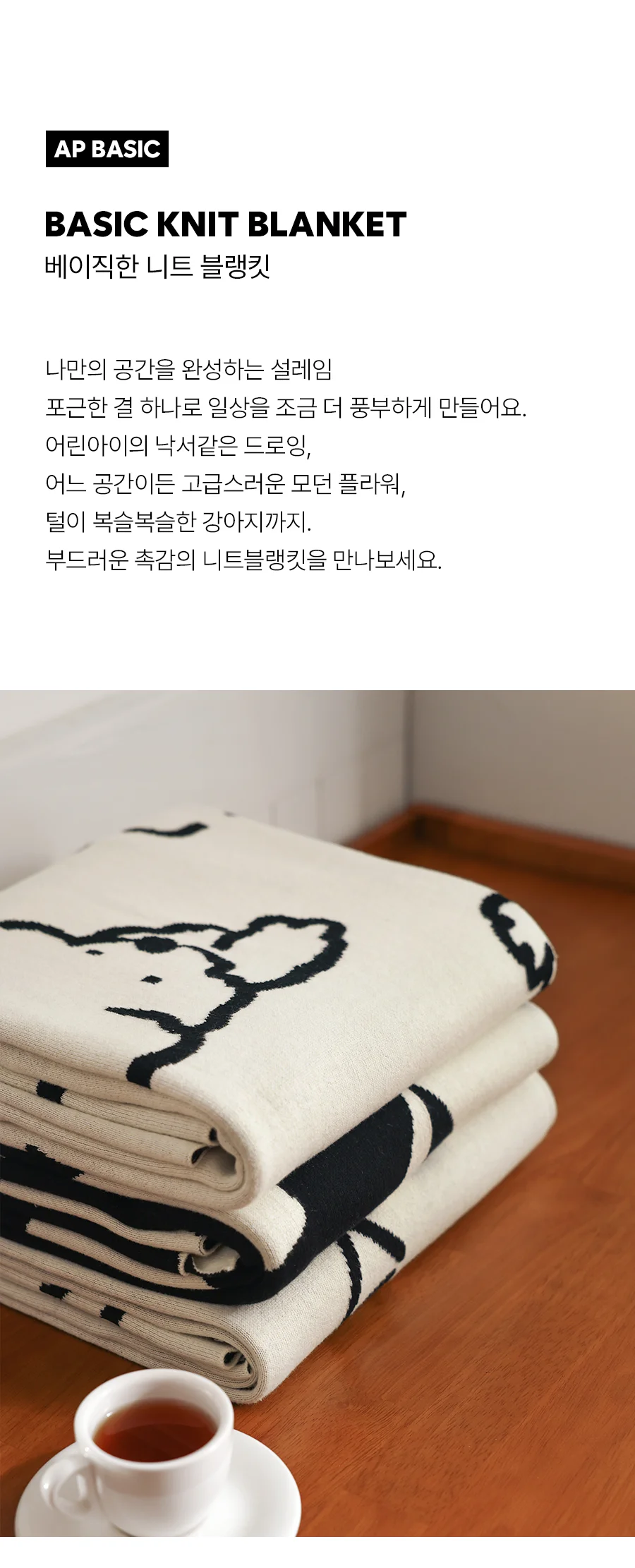[무료배송]블랙 코튼 워싱 쇼파 면 담요 양면 니트 블랭킷 -3type 상세 이미지 4