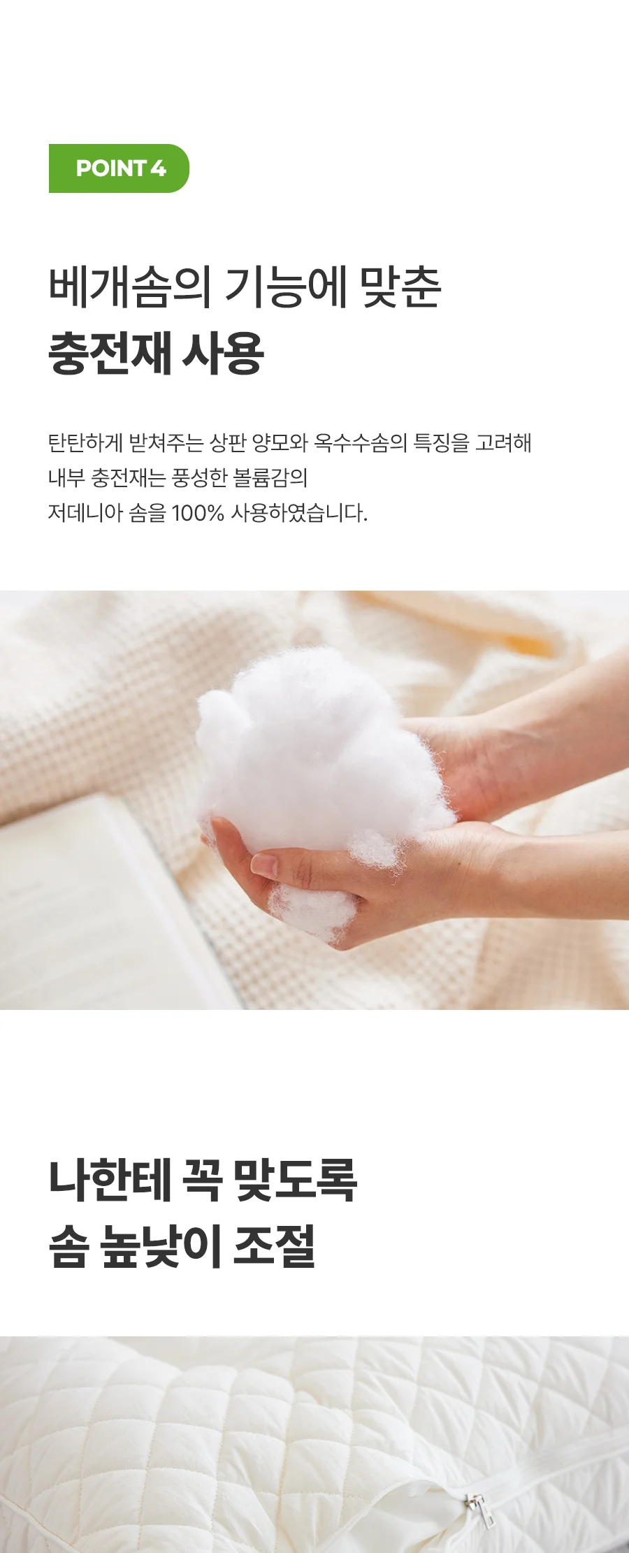 [전용패키지]클린핏 호주산 양모 항균 옥수수솜 경추 베개솜 45x65 상세 이미지 25