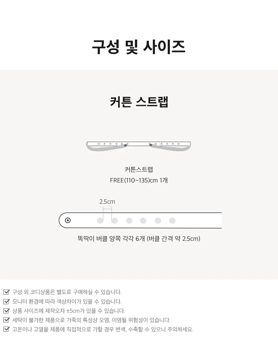 베이직 인조가죽 차박커튼/트렁크 스트랩 상세 이미지 5