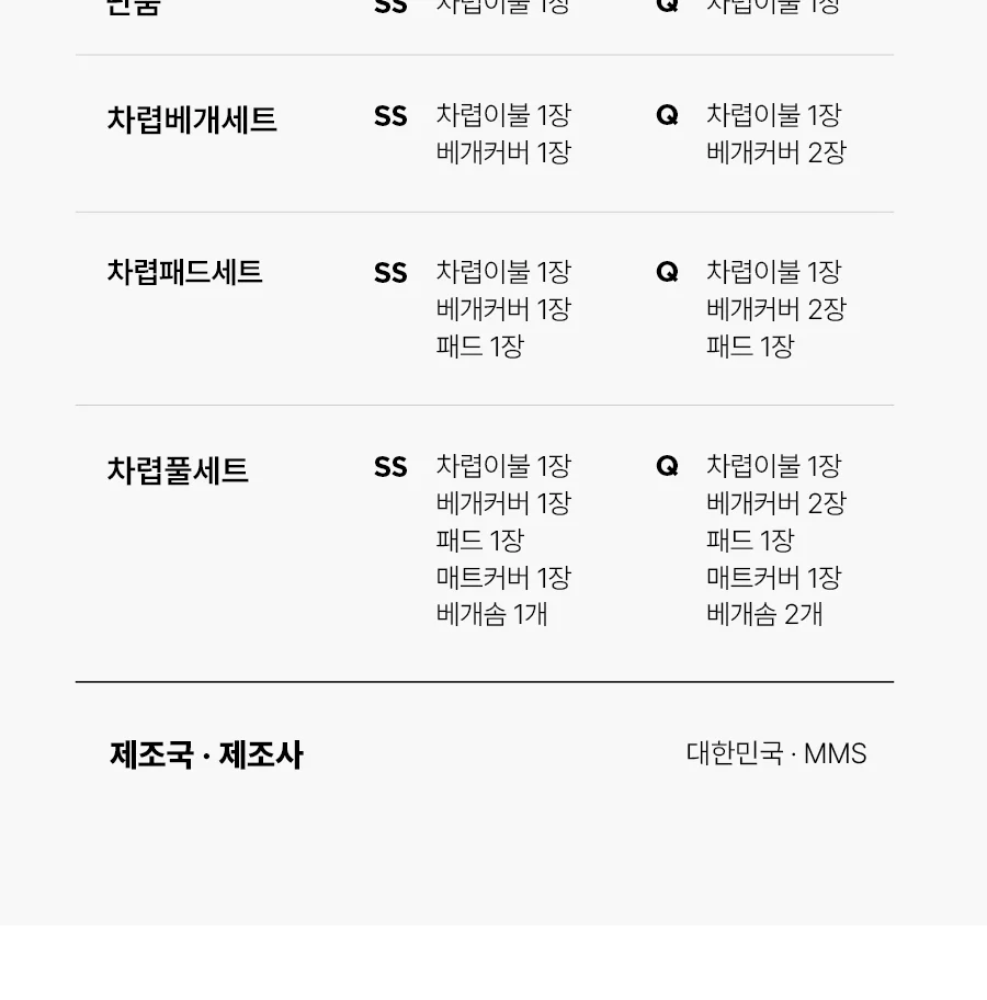 젤러블 먼지없는 항균 옥수수솜 극세사 겨울 차렵이불/세트 -Pink 상세 이미지 27
