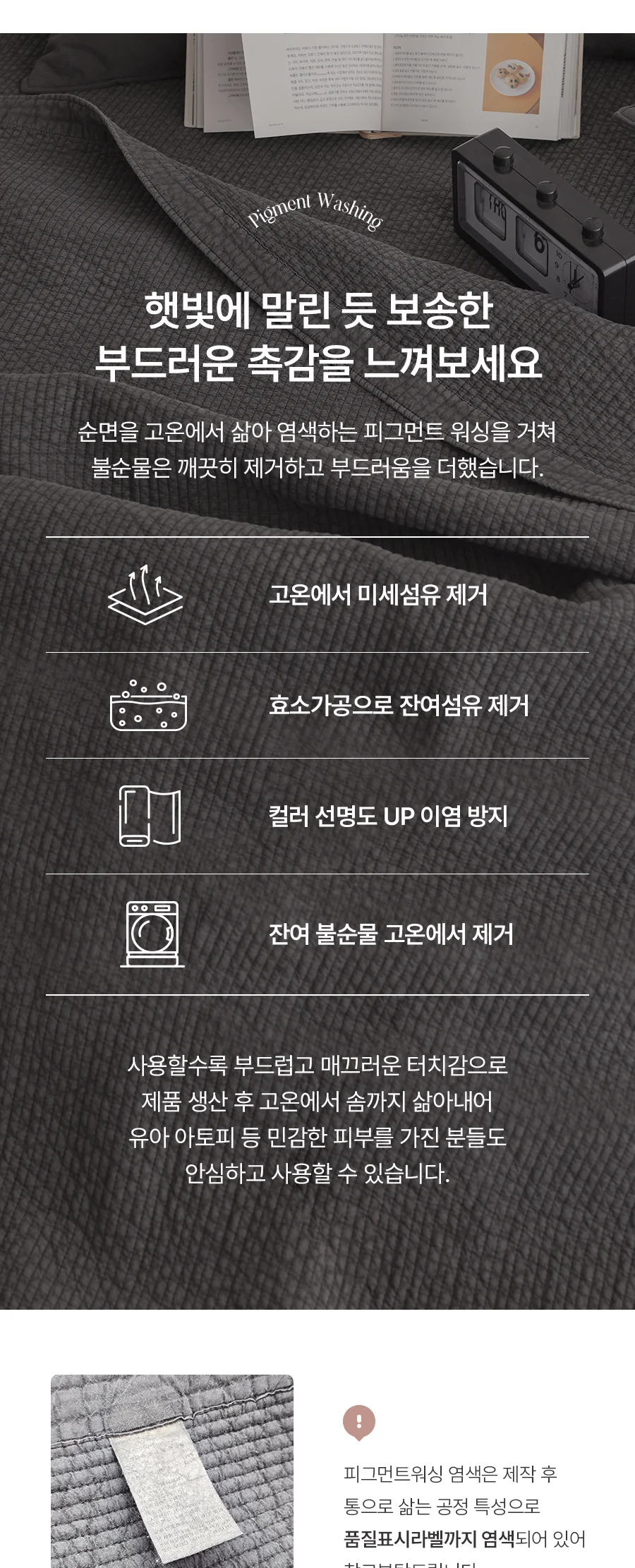[GIFT 베딩백]헬로우 오가닉 순면 60수 피그워싱 스프레드 단품/세트 -Purewhite 상세 이미지 16