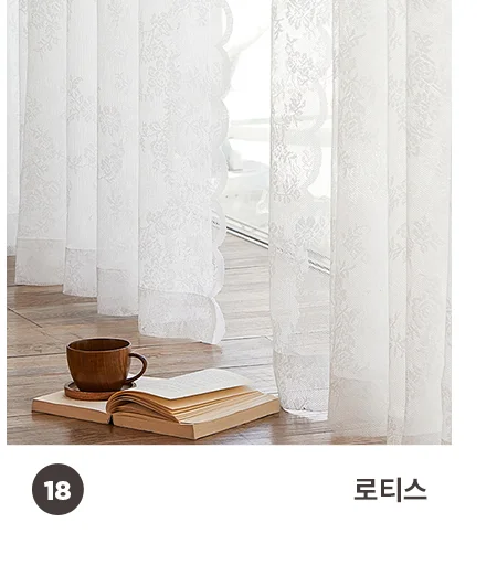 [BEST모음전] 홈데코 커튼 바란스커튼/가리개커튼/반창커튼/속커튼/커튼부속 20종 택1 상세 이미지 27