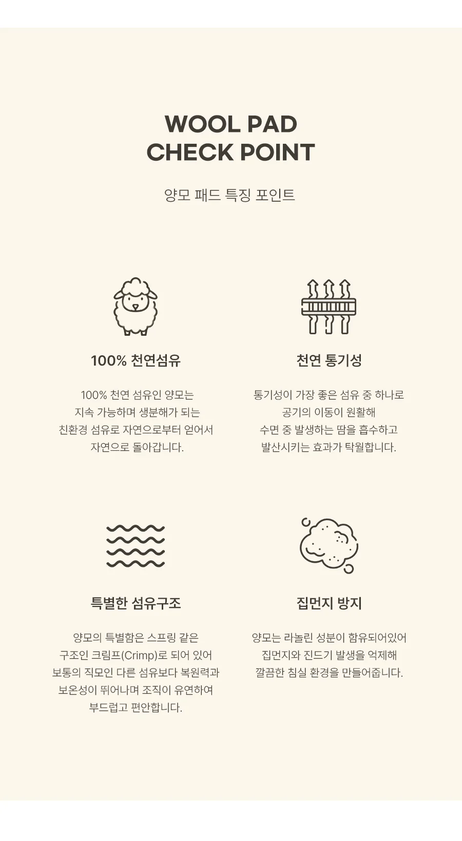 [전용패키지]프라마 고밀도 순면 호주산 양모 침대패드 SS/K -2color 상세 이미지 7