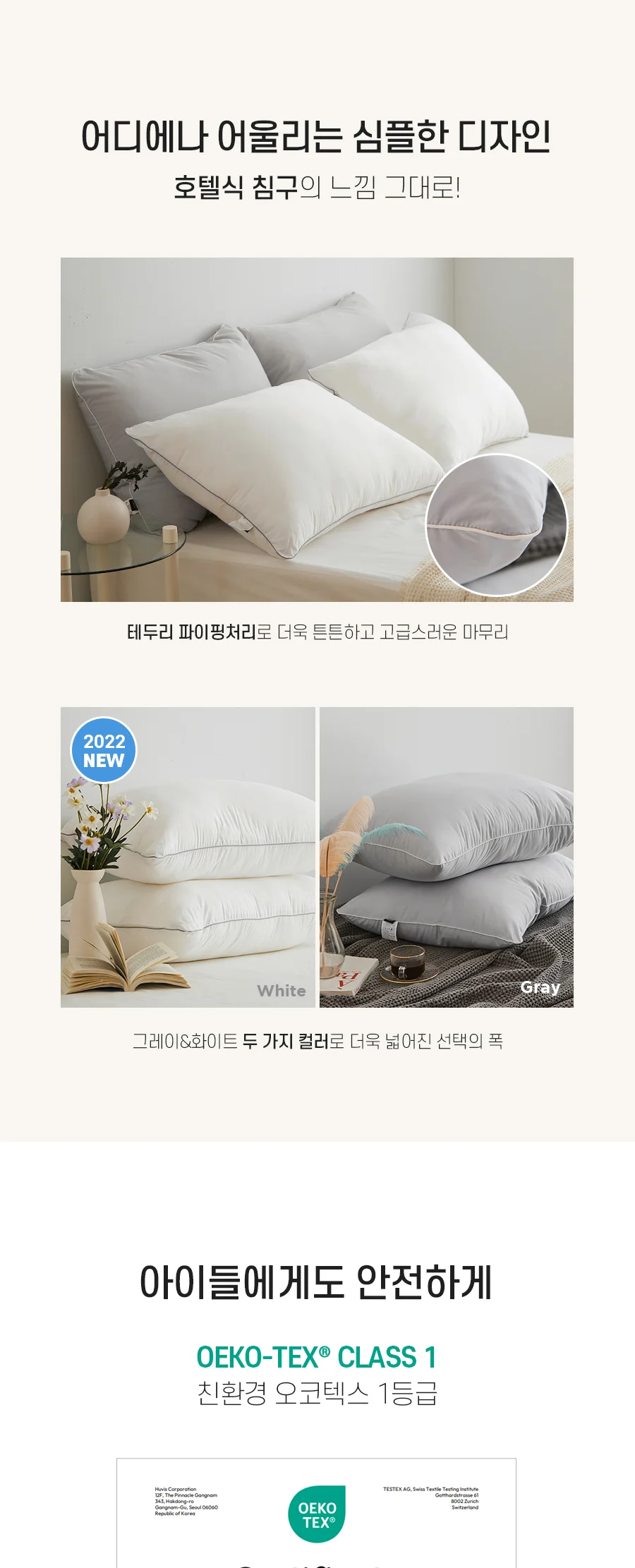 1+1 굿슬립 시원하게 빨아쓰는 알러지케어 베개솜 50x70 -2color 상세 이미지 12