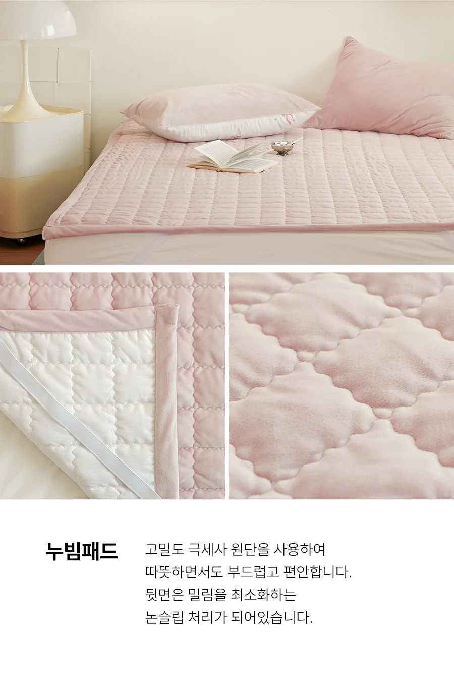 젤러블 먼지없는 항균 옥수수솜 극세사 겨울 차렵이불/세트 -Pink 상세 이미지 23