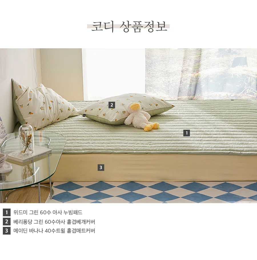 위드미 2COLOR 60수 아사면 침대패드(SS)(Q) 상세 이미지 13