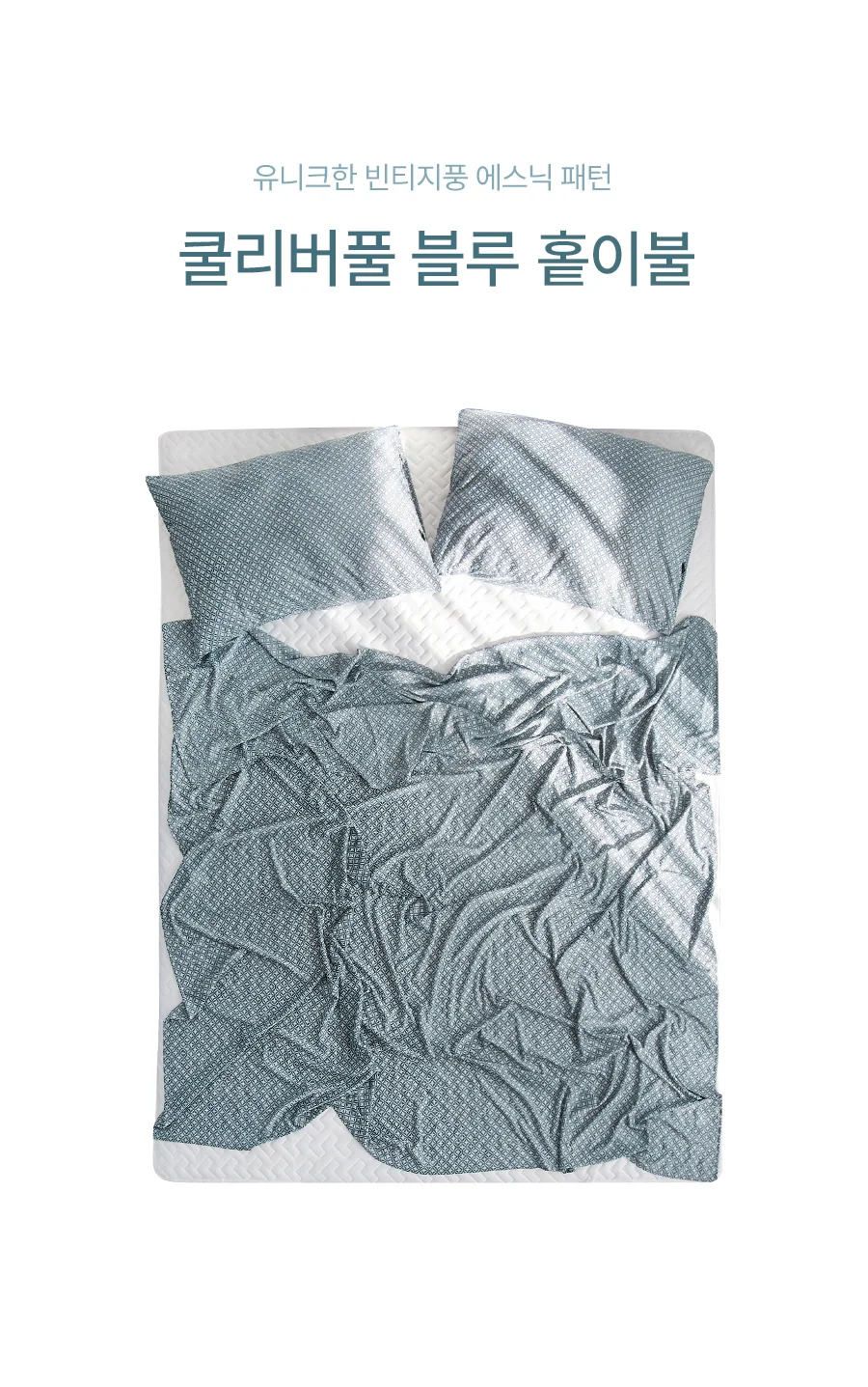 쿨리버풀 냉감 여름 홑이불 Q -Blue 상세 이미지 15