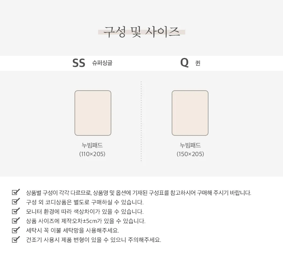 위드미 2COLOR 60수 아사면 침대패드(SS)(Q) 상세 이미지 10