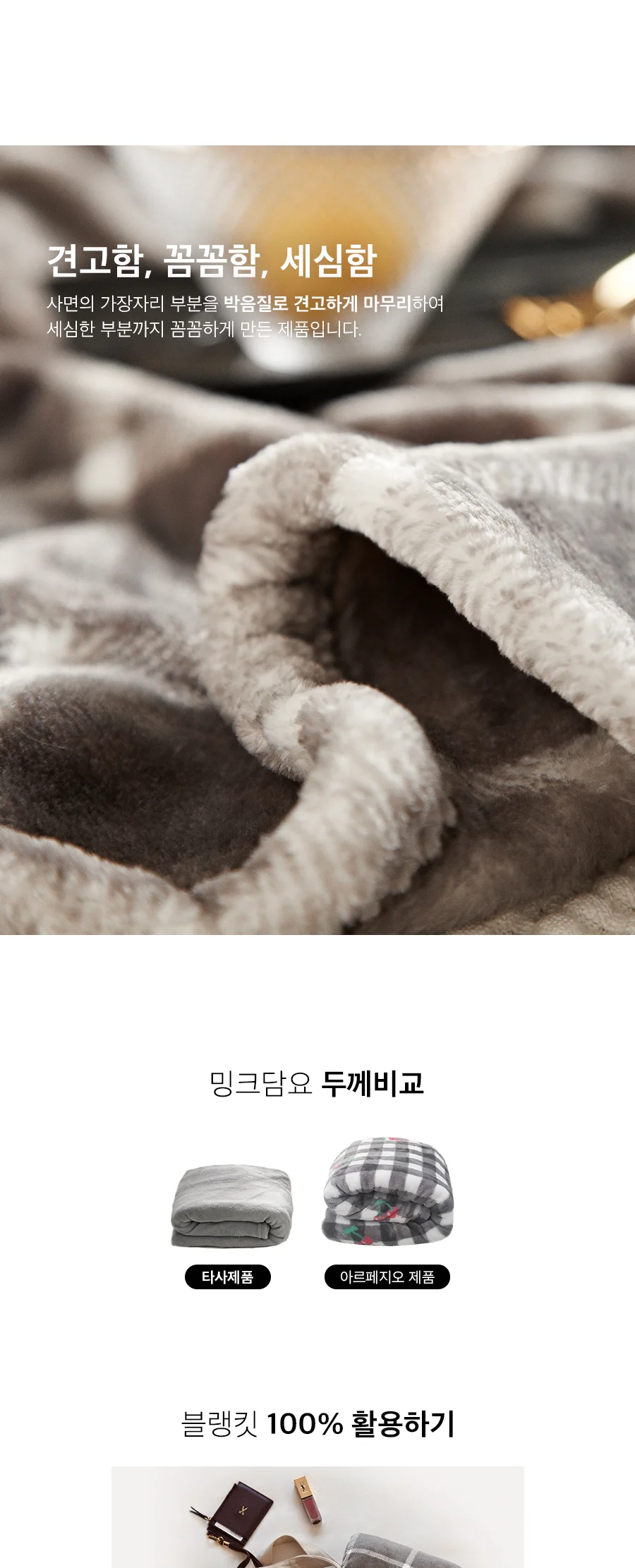 [회원전용특가]앤더스 차콜 극세사 밍크담요(대형/특대형) 상세 이미지 15