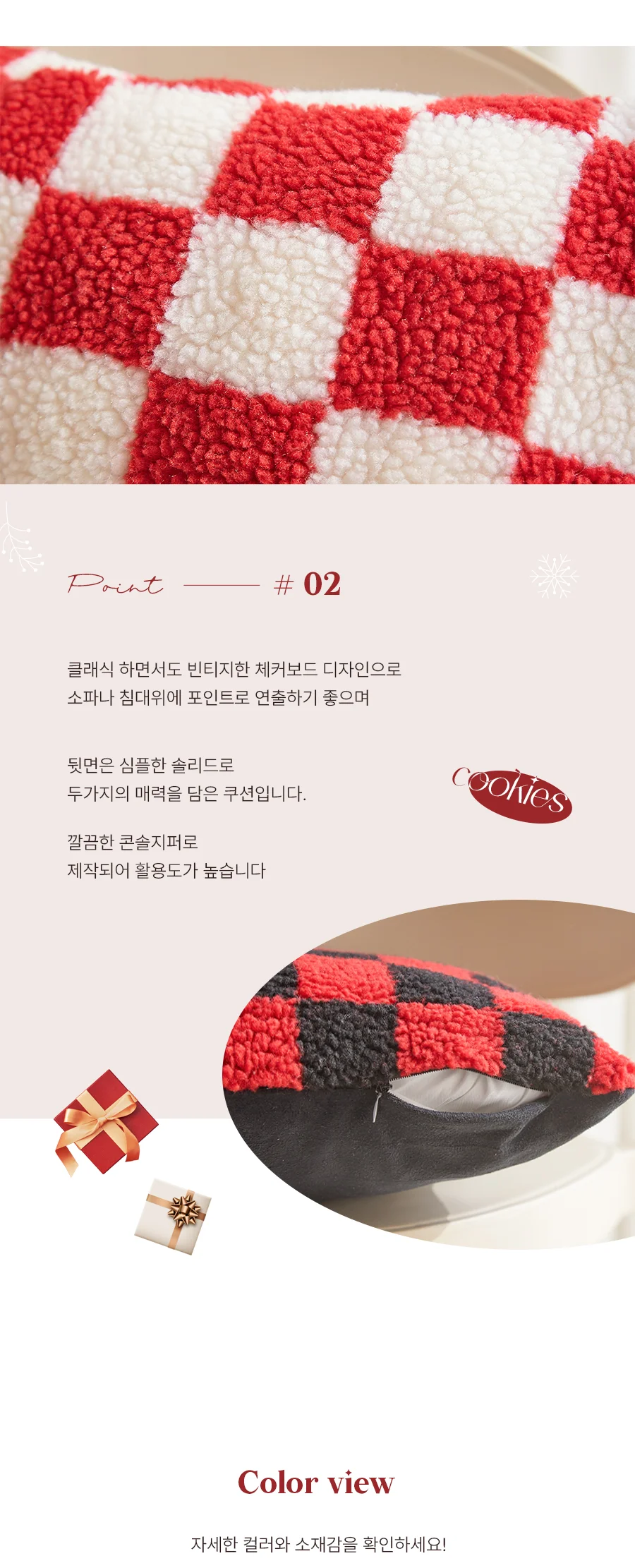 쿠키즈 2COLOR 양털 쿠션커버(커버/솜포함)(45X45) 상세 이미지 8