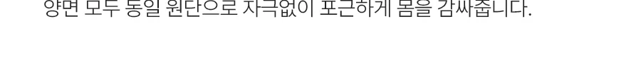 오드린 알러지케어 워싱 무봉제 차렵이불/세트 -Gray 상세 이미지 11